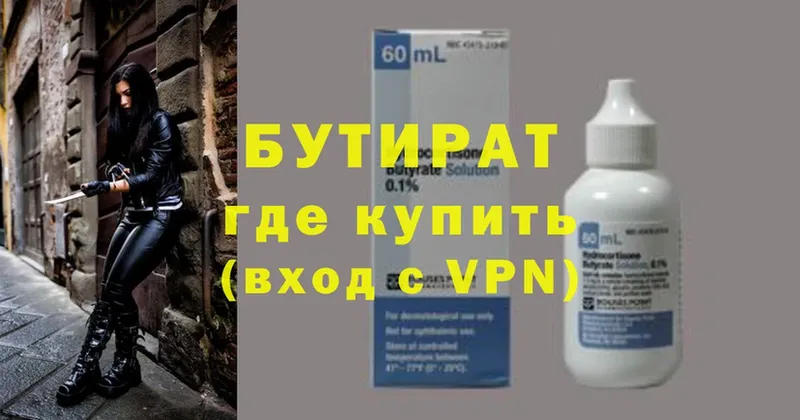 БУТИРАТ оксибутират  наркотики  Северск 