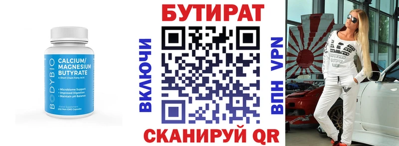 как найти   Северск  БУТИРАТ жидкий экстази 