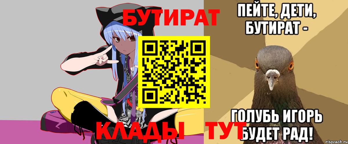 БУТИРАТ GHB Северск