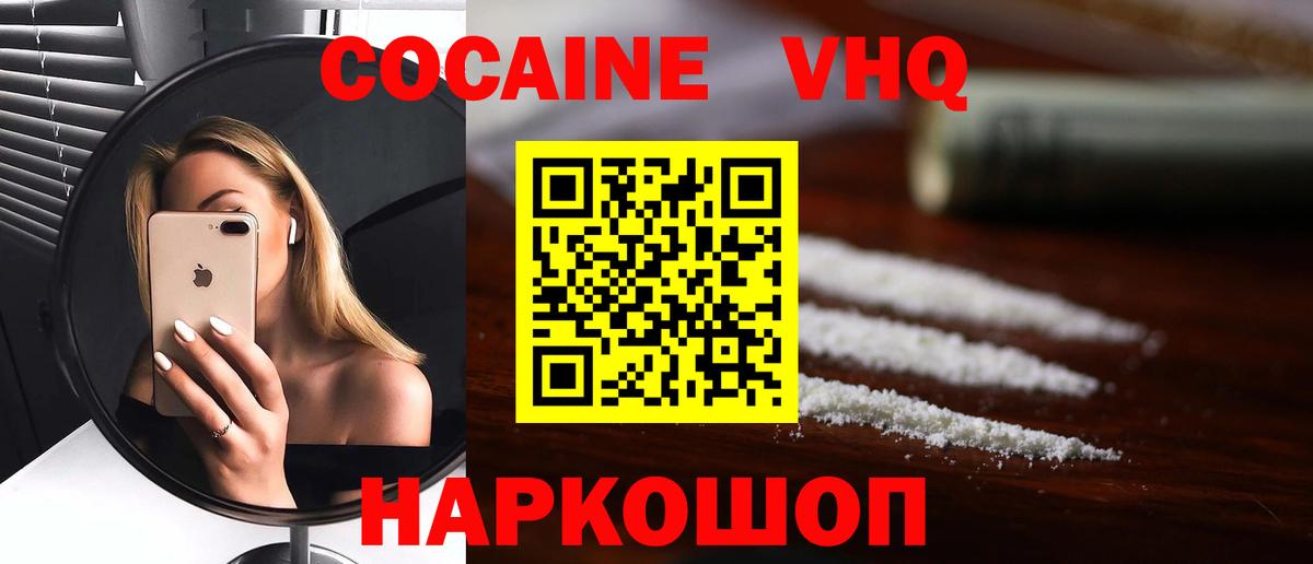 Cocaine Колумбийский Северск
