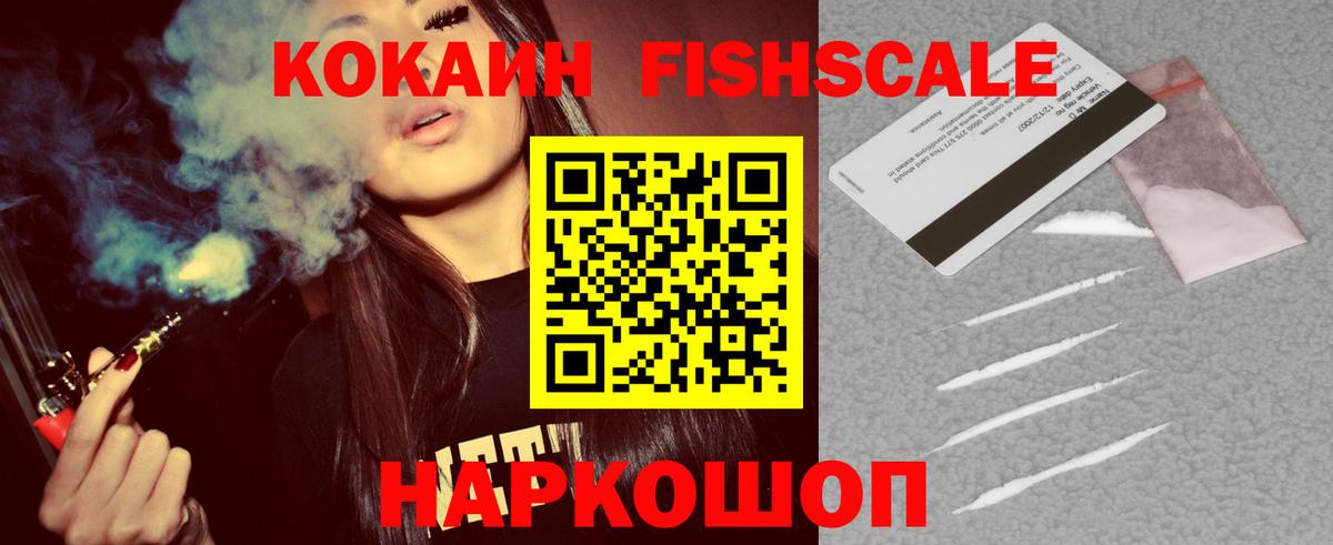 Cocaine  Вход с VPN  Северск  COCAIN Эквадор  КОКАИН Эквадор 