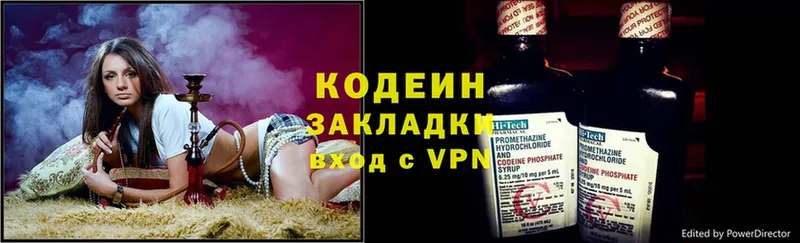 блэк спрут как войти  Северск  Кодеин Purple Drank 