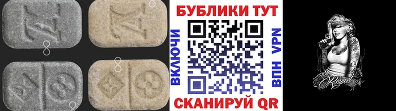 ЭКСТАЗИ MDMA Северск