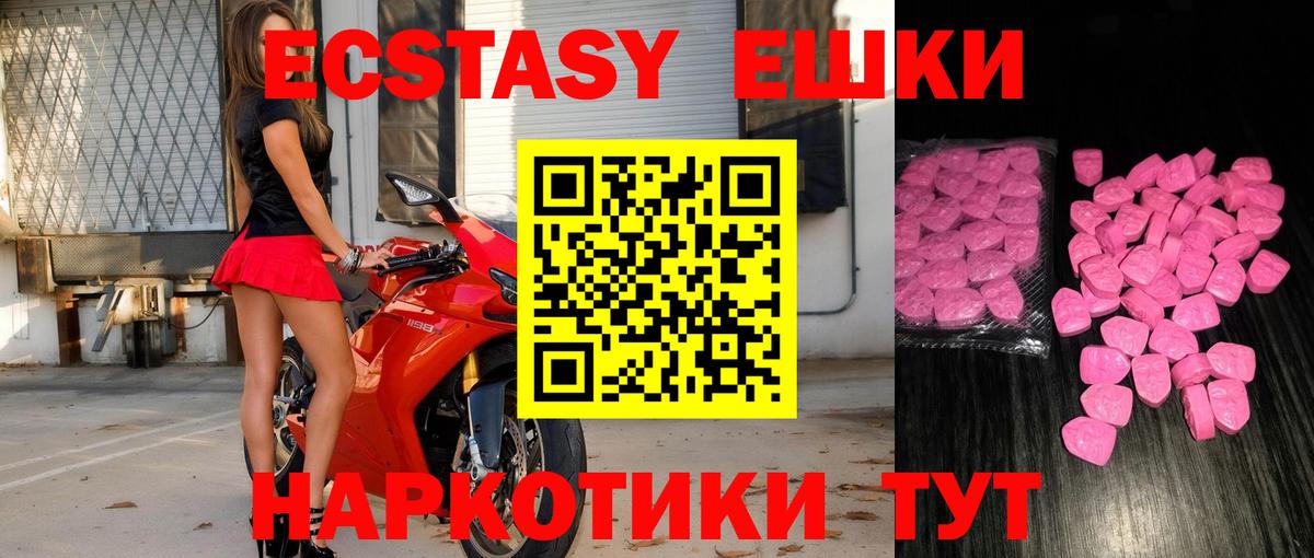 Северск  Экстази  Вход с VPN  как найти наркотики  ЭКСТАЗИ Cube 