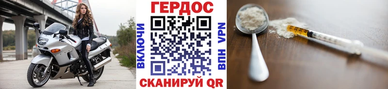 ГЕРОИН VHQ  Северск 