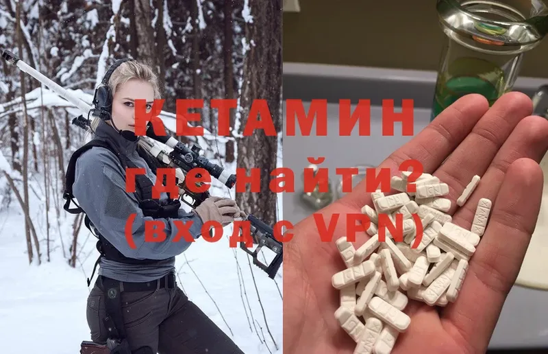как найти   hydra   Кетамин VHQ  Северск 