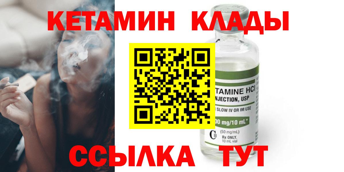 КЕТАМИН ketamine Северск