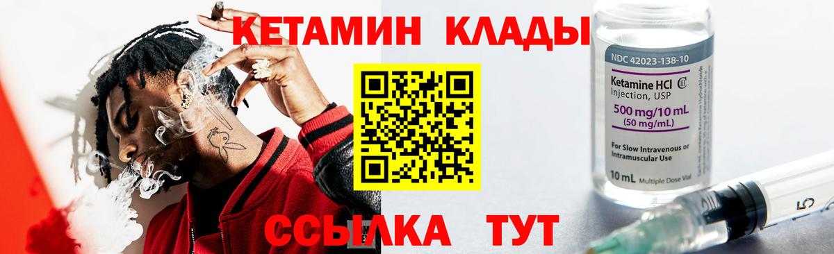 Кетамин ketamine  Северск 