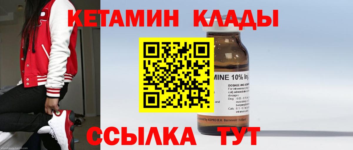 КЕТАМИН VHQ  Вход с VPN  дарк нет состав  Северск  мега ссылка 