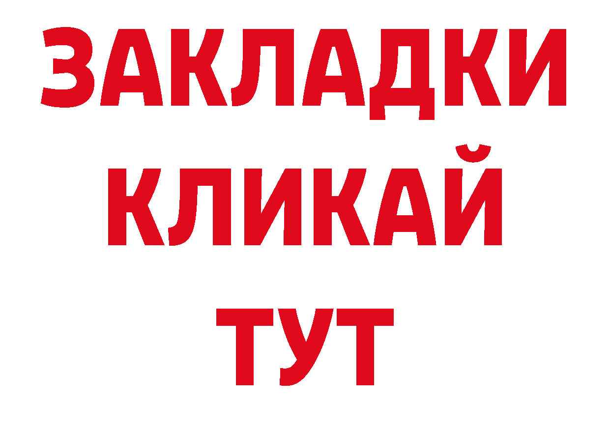 ТГК концентрат вход нарко площадка kraken Северск