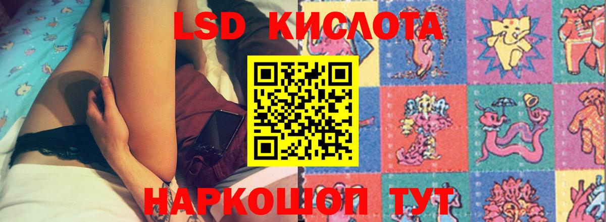 Лсд 25 экстази кислота Северск