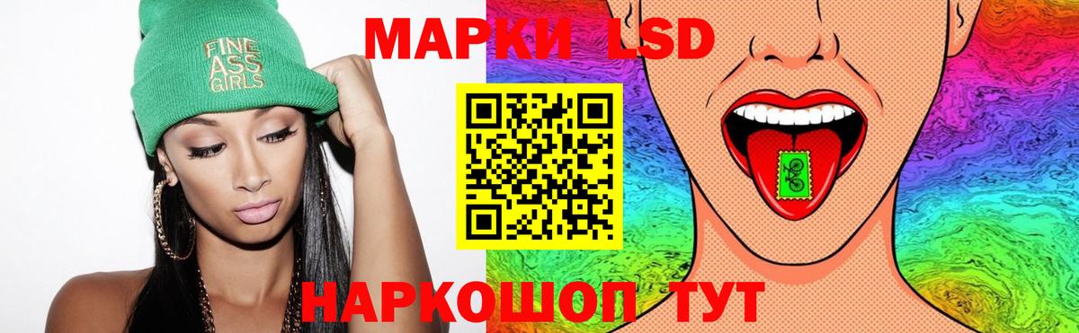 ЛСД экстази кислота  Вход с VPN  Северск 