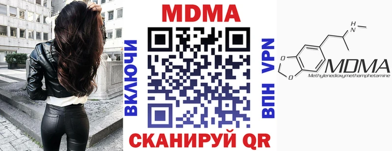 МДМА кристаллы хочу Северск