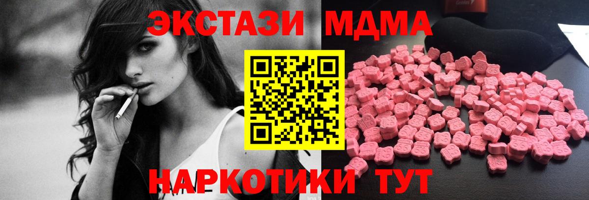 МДМА crystal  MDMA crystal  Северск 