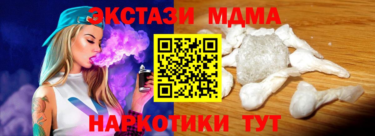 MDMA crystal Северск