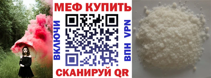 МЯУ-МЯУ мука  цены наркотик  ОМГ ОМГ ТОР  shop как зайти  Северск 
