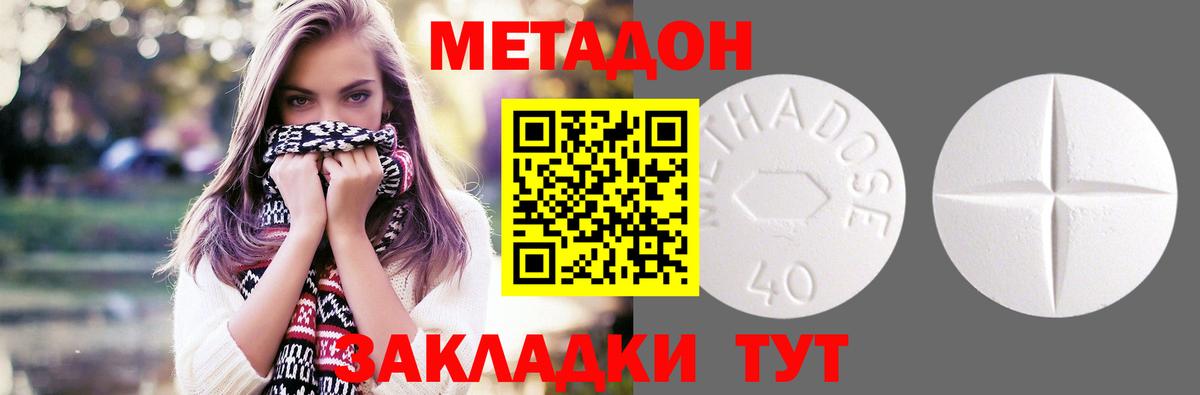 Северск  Метадон белоснежный  МЕТАДОН белоснежный  Вход с VPN 
