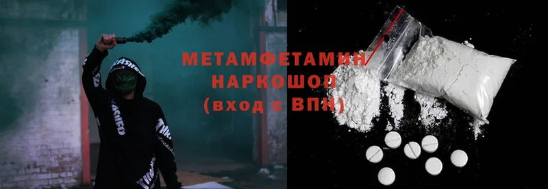 мега tor  Северск  Метамфетамин кристалл 