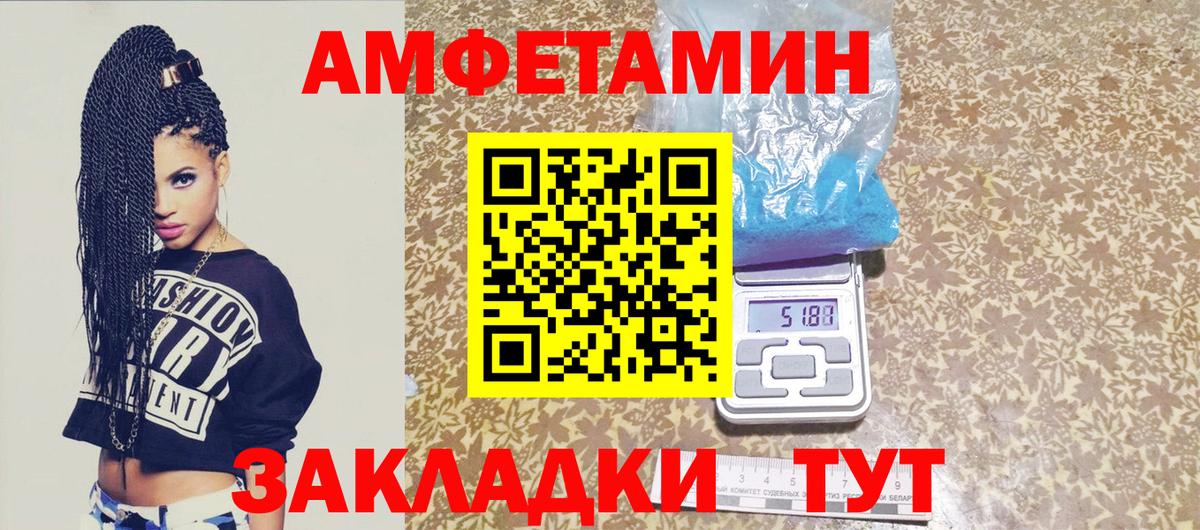 МЕТАМФЕТАМИН Methamphetamine Северск