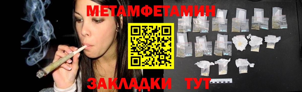 МЕТАМФЕТАМИН Methamphetamine  МЕТАМФЕТАМИН Methamphetamine  Северск  Вход с VPN 