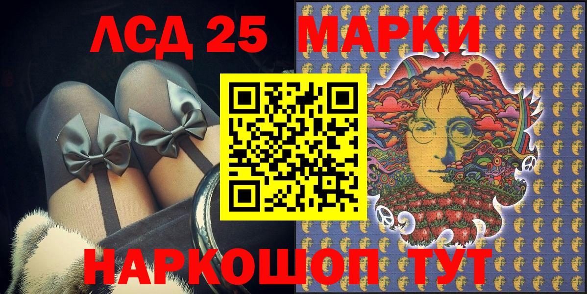 Марки 25I-NBOMe 1500мкг  Вход с VPN  Марки 25I-NBOMe 1500мкг  Северск 