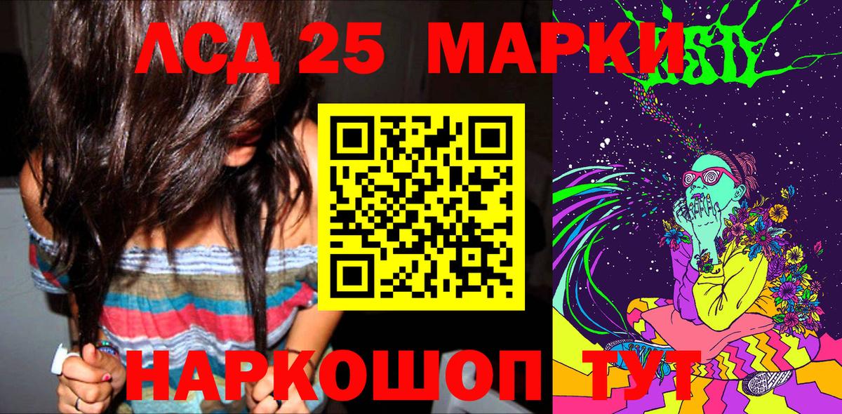 Марки NBOMe 1,5мг  Северск 