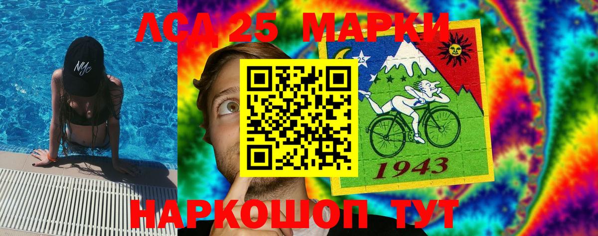 Марки N-bome 1,8мг Северск