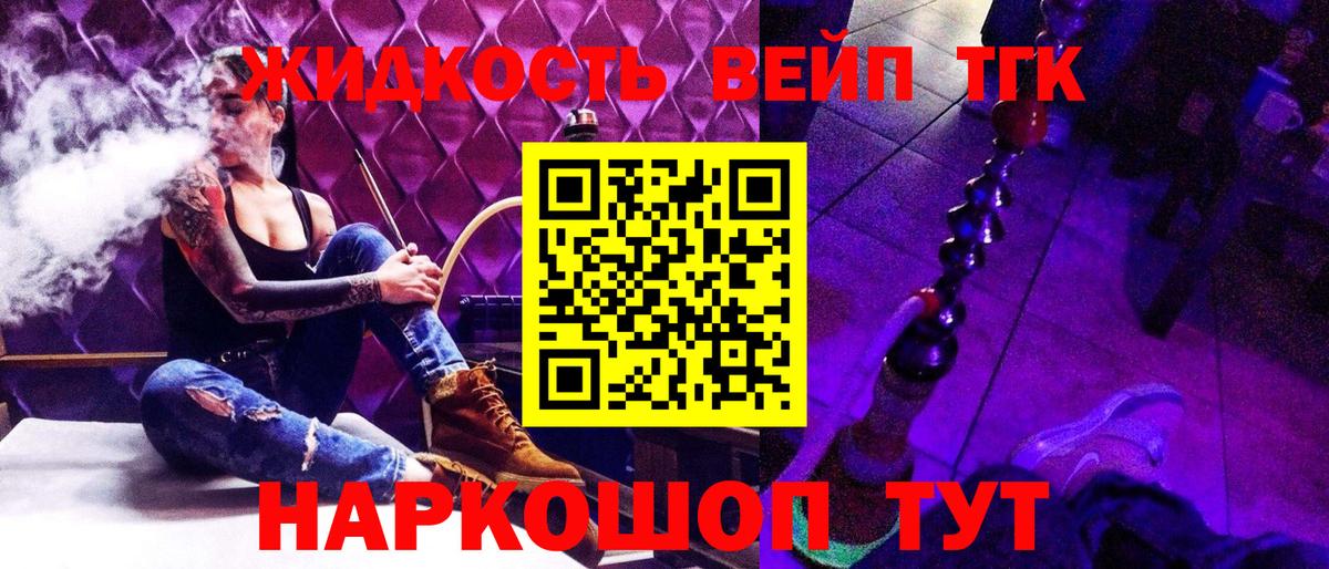 Дистиллят ТГК вейп с тгк  ТГК гашишное масло  Северск 